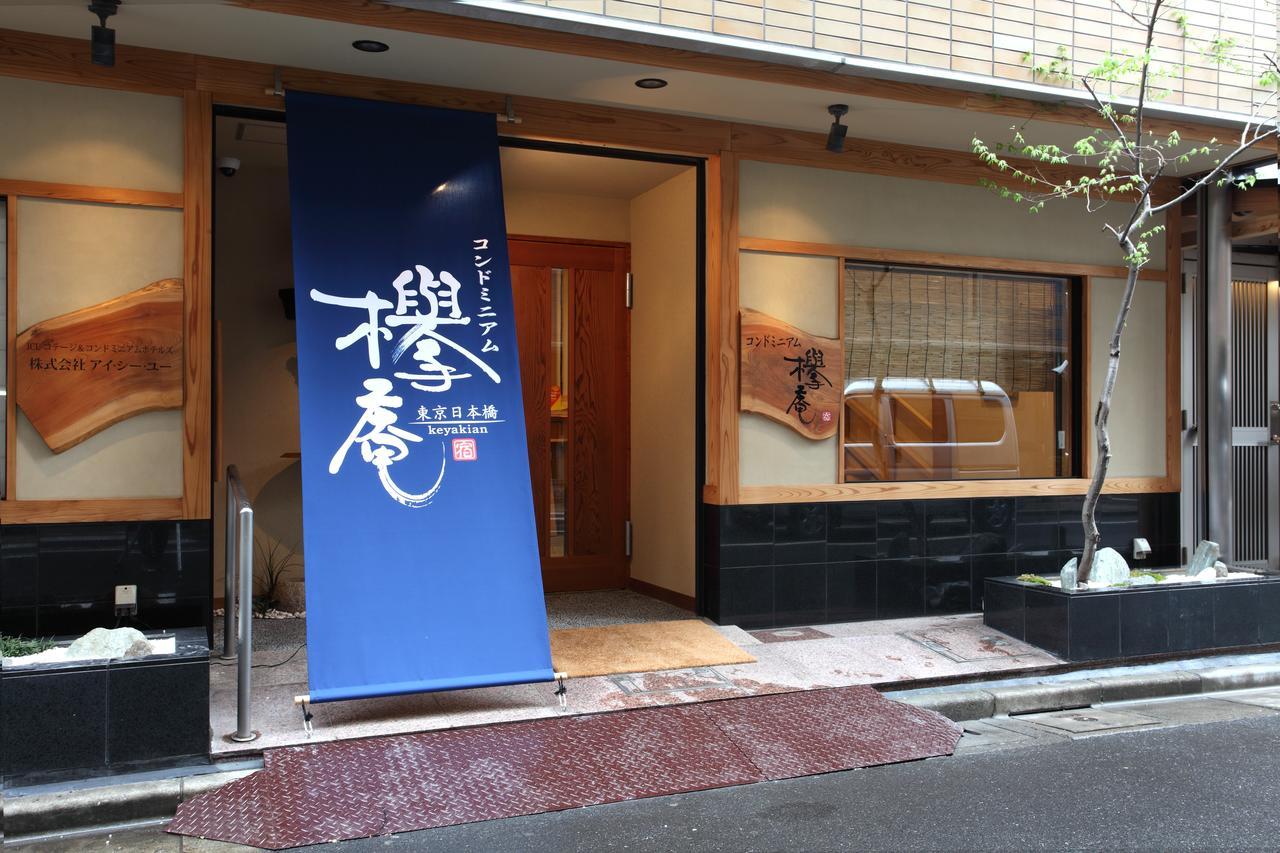 Condominium Hotel Keyakian Tokyo Nihonbashi Exterior photo